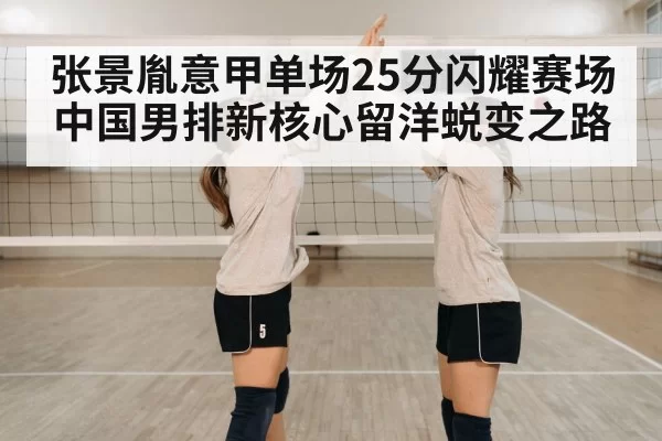 volleyball team celebration