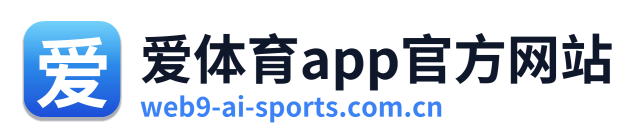 爱体育app官方网站 Logo